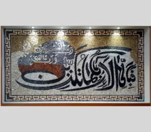 Calligraphy Mosaic Design 